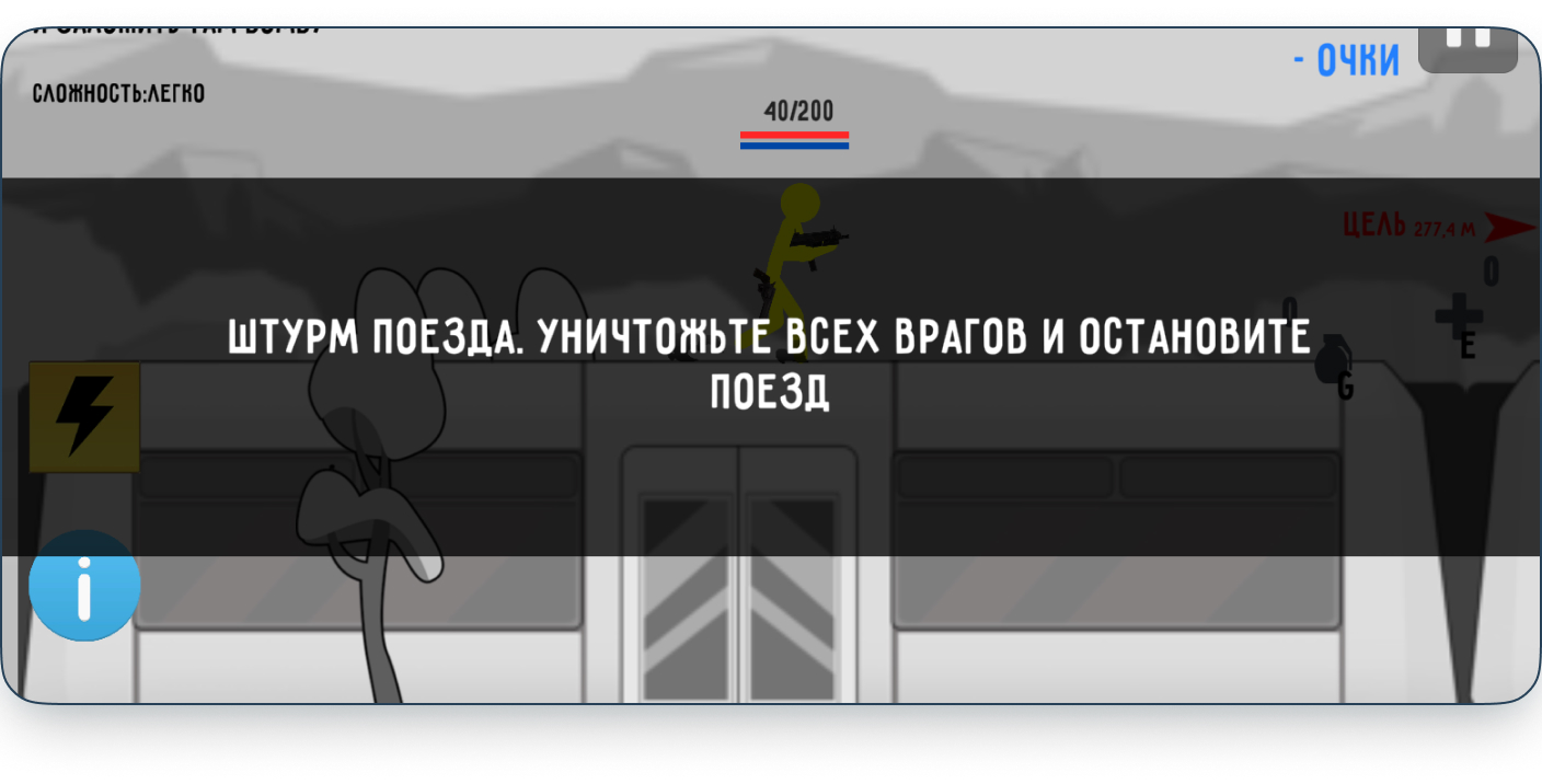 Скриншоты проекта «Stick It Warfare»